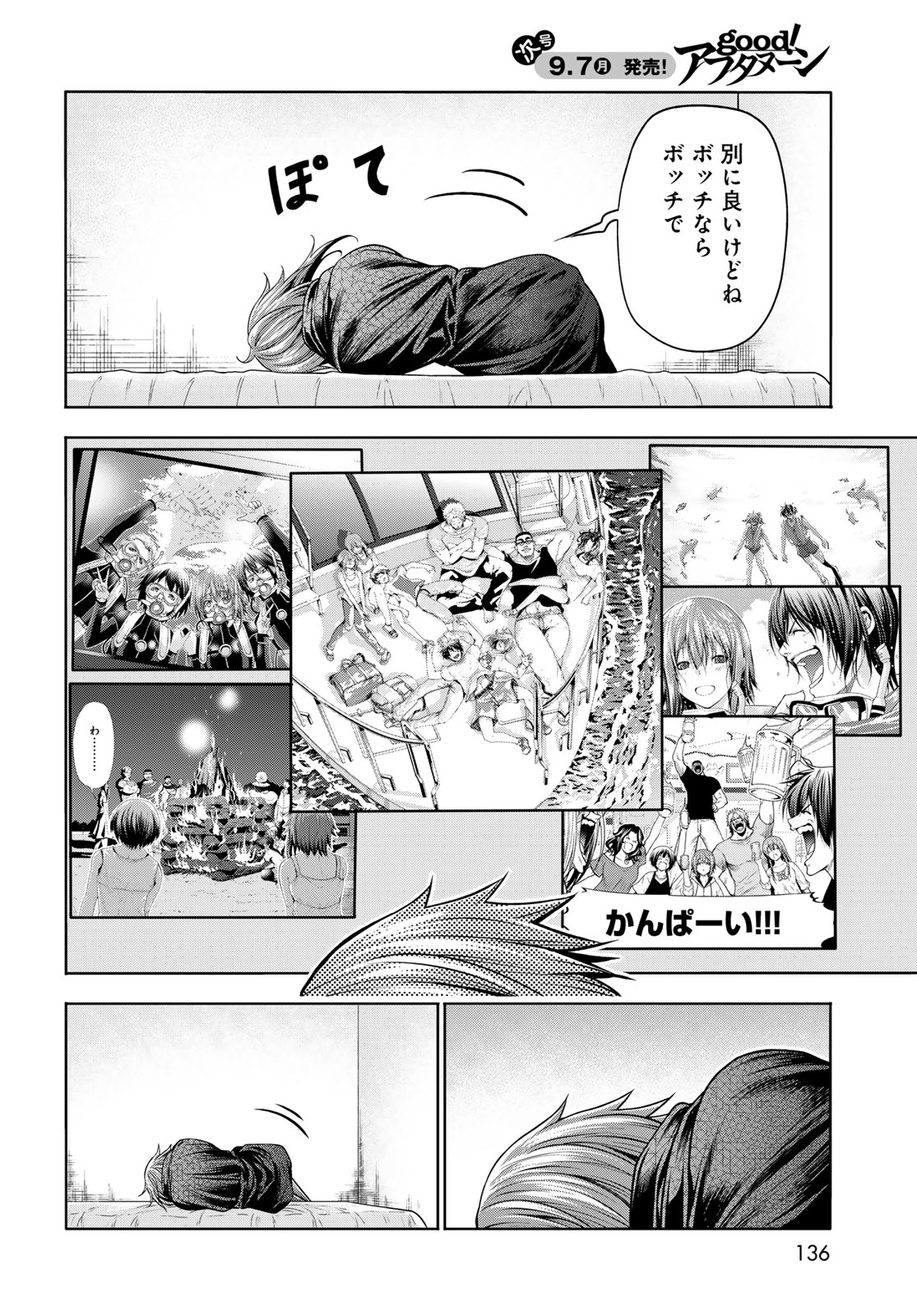 Grand Blue Chapter 111 4ページ