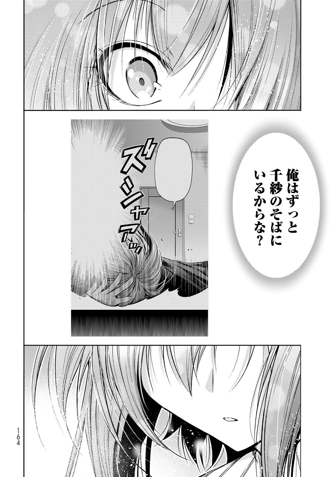Grand Blue Chapter 111 32ページ