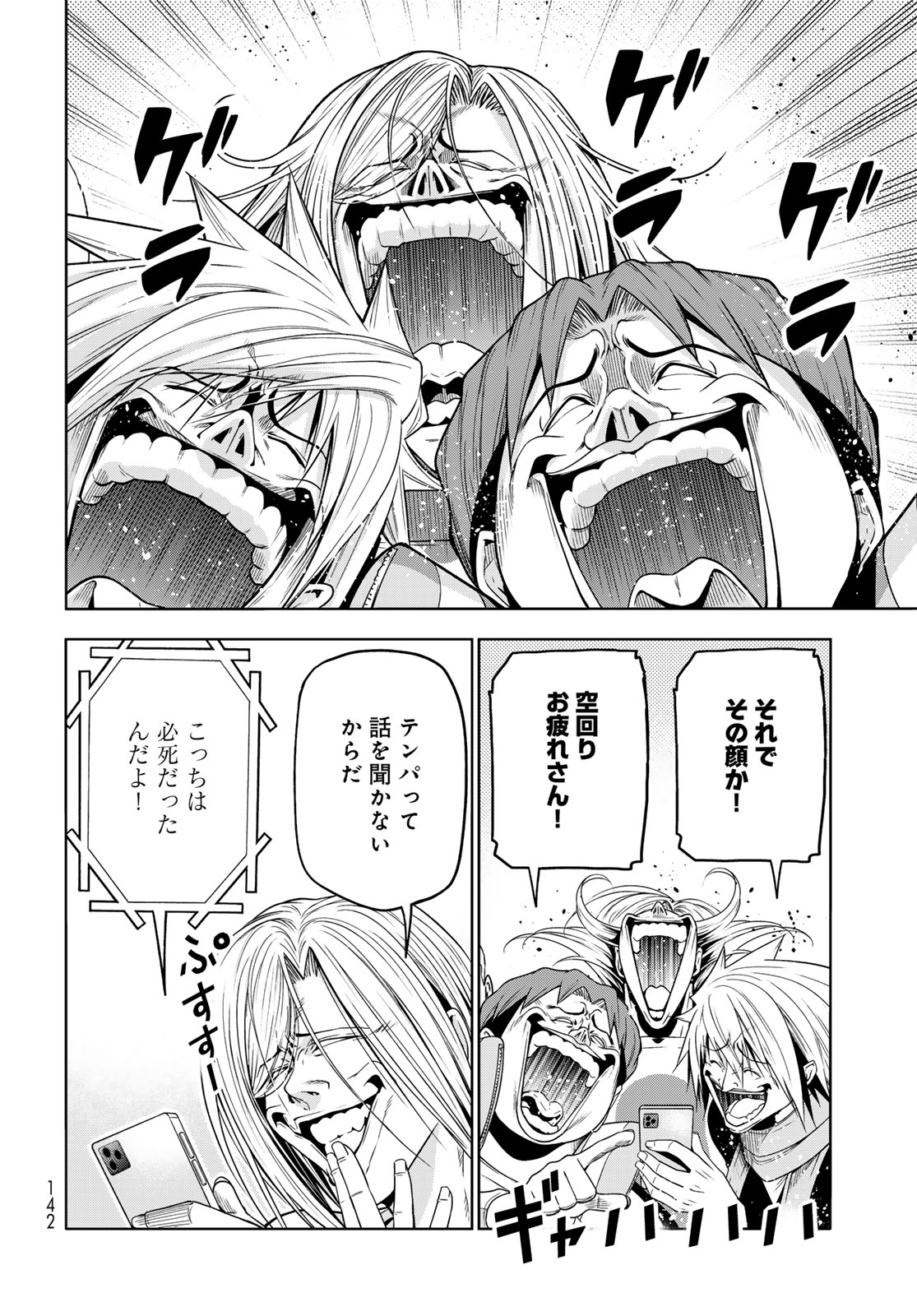 Grand Blue Chapter 111 10ページ