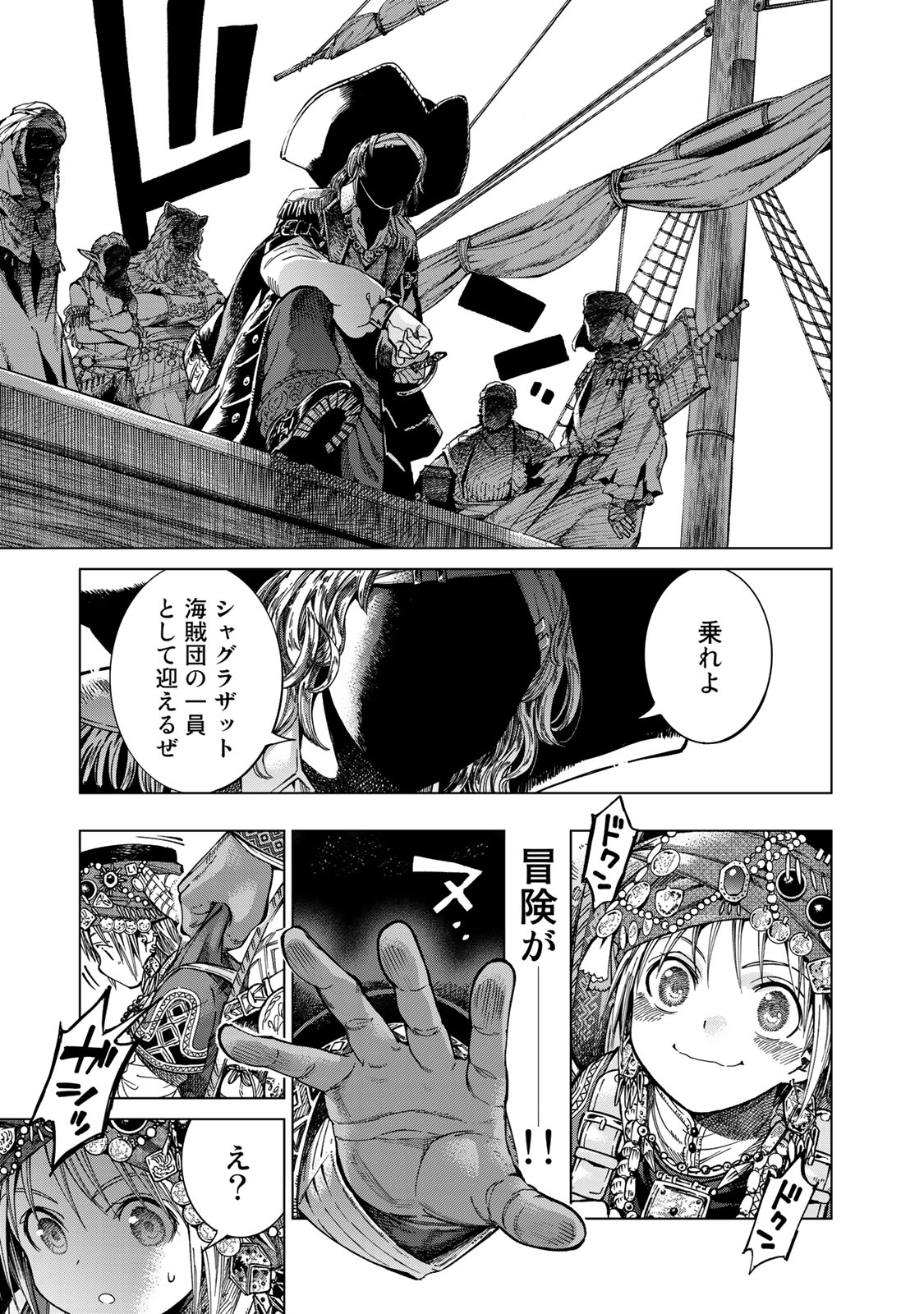 Toshokan no Daimajutsushi Chapter 1 13ページ