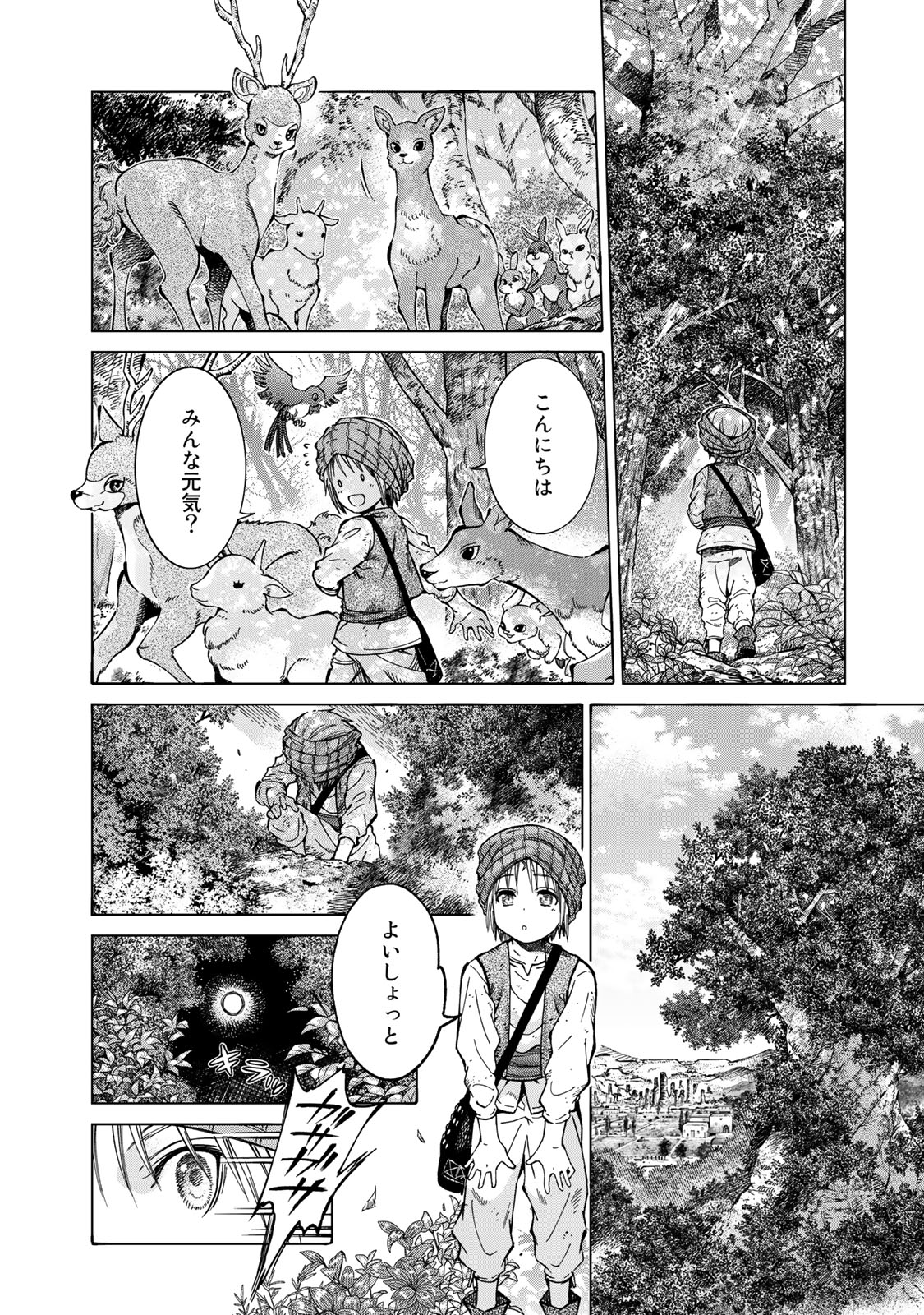 Toshokan no Daimajutsushi Chapter 1 28ページ