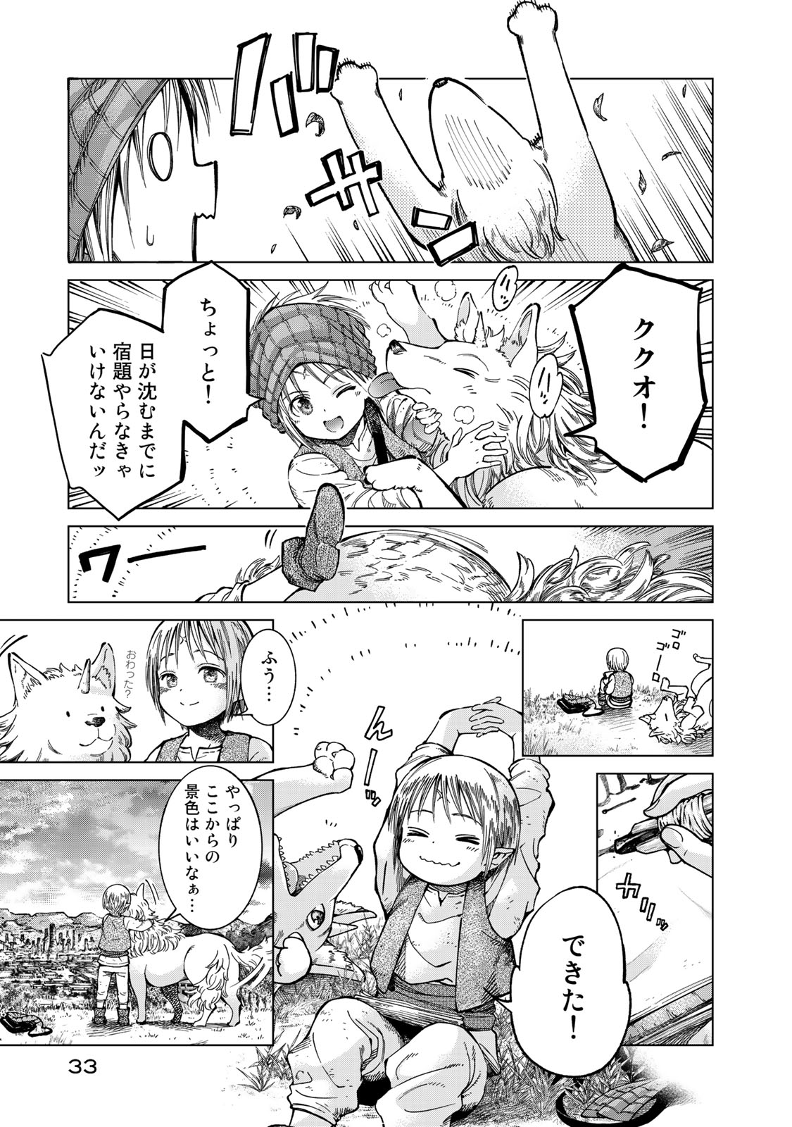 Toshokan no Daimajutsushi Chapter 1 29ページ