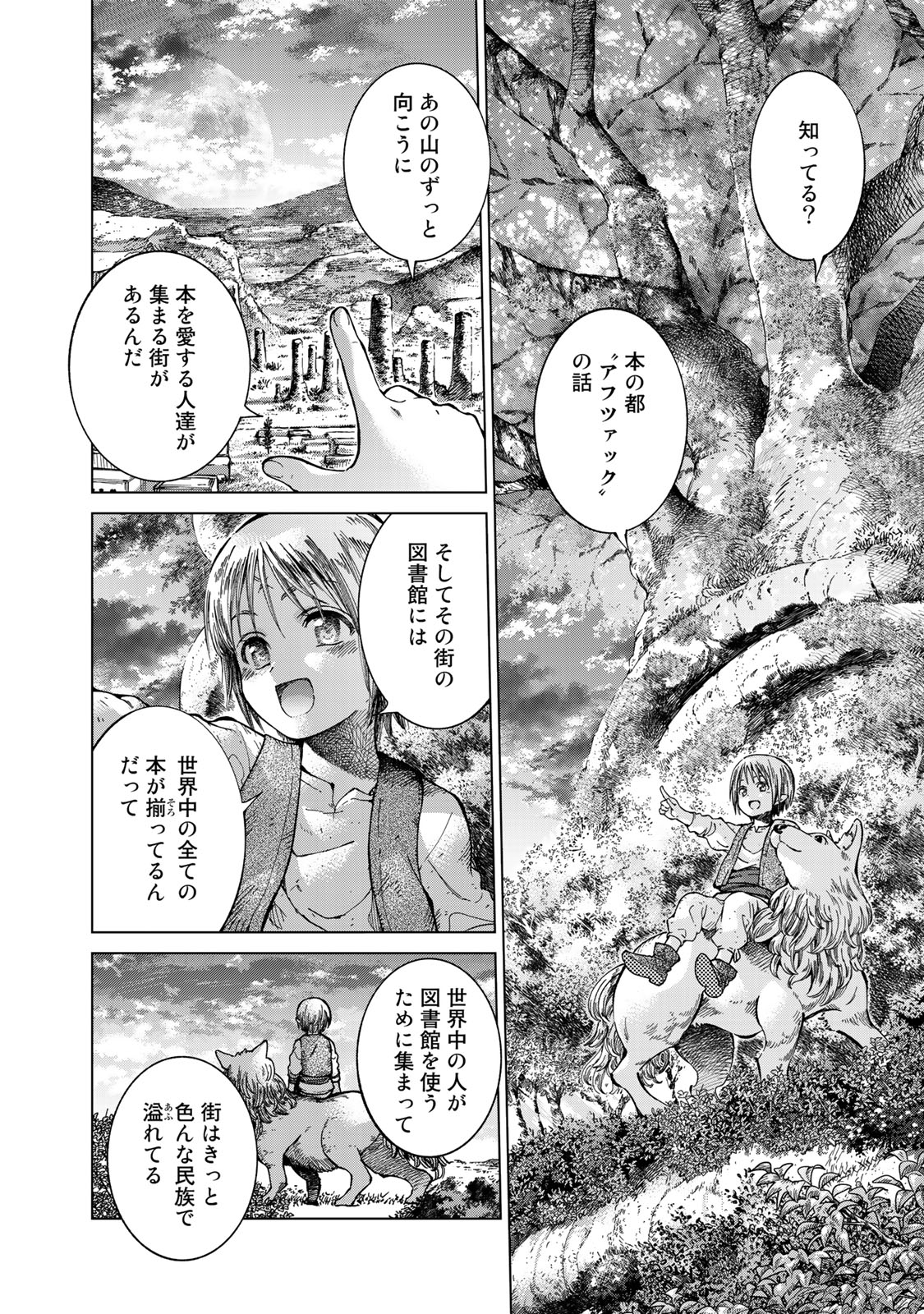 Toshokan no Daimajutsushi Chapter 1 30ページ