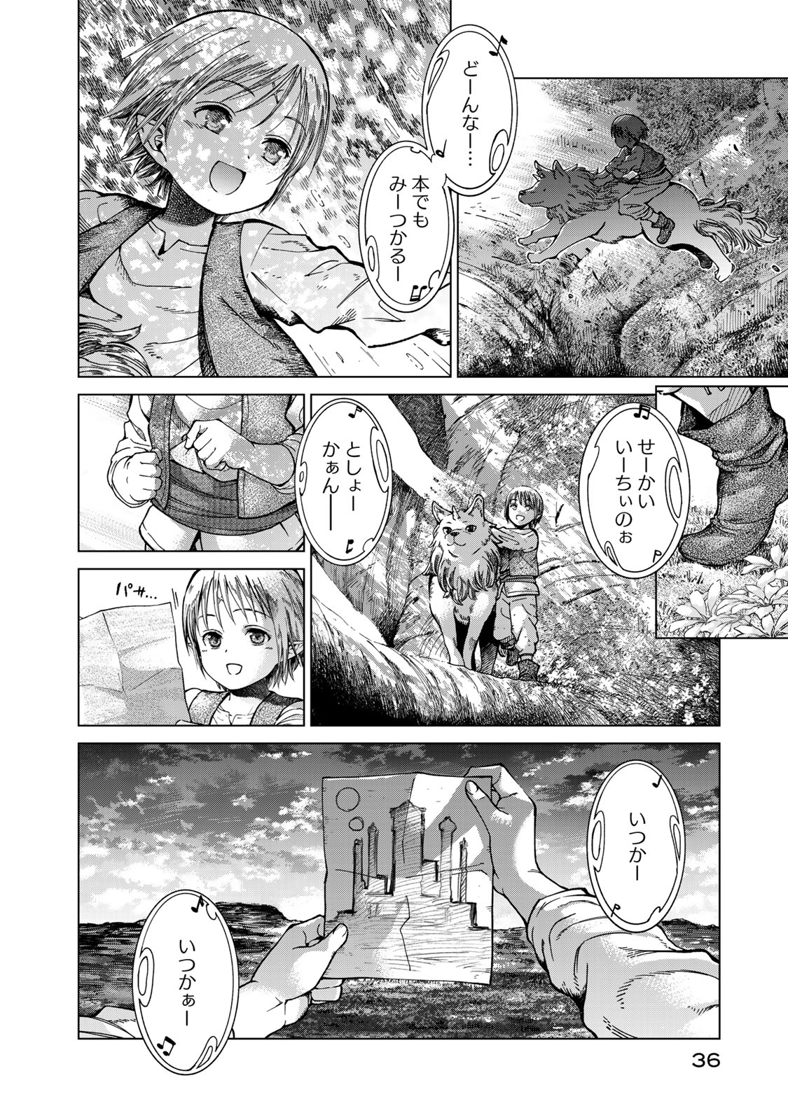 Toshokan no Daimajutsushi Chapter 1 32ページ