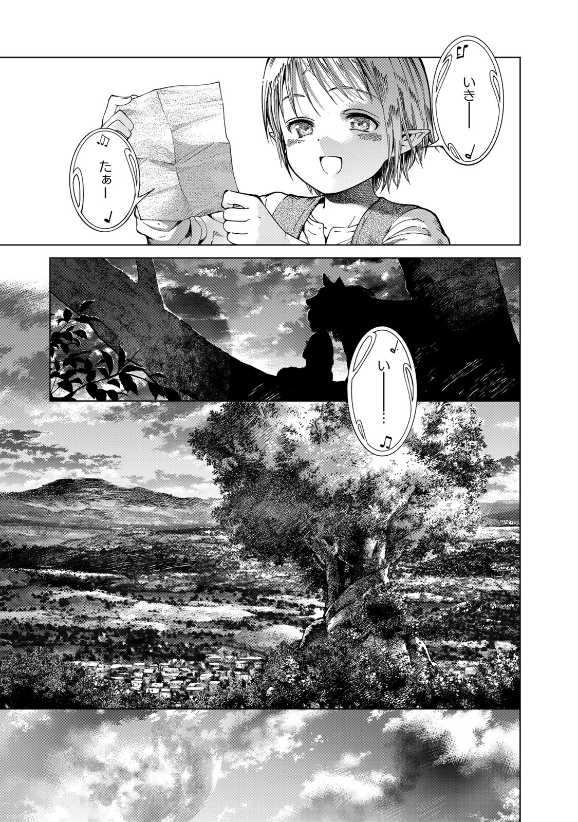 Toshokan no Daimajutsushi Chapter 1 33ページ