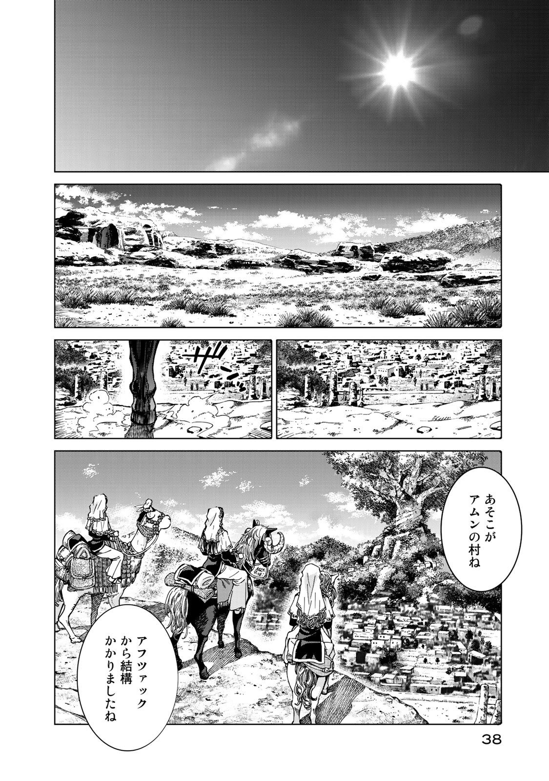 Toshokan no Daimajutsushi Chapter 1 34ページ