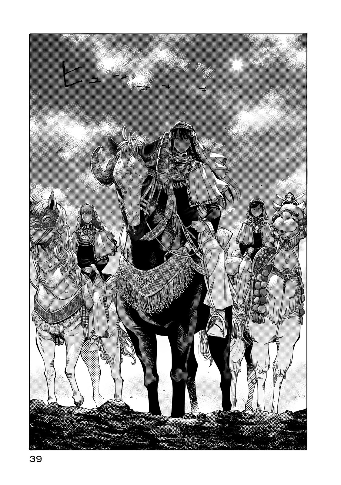 Toshokan no Daimajutsushi Chapter 1 35ページ