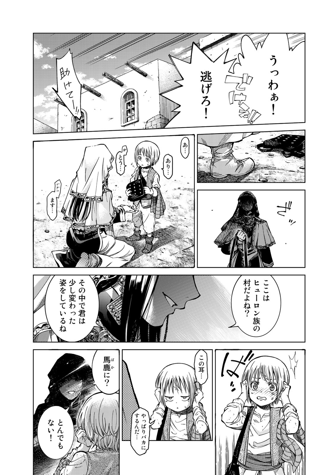 Toshokan no Daimajutsushi Chapter 1 42ページ