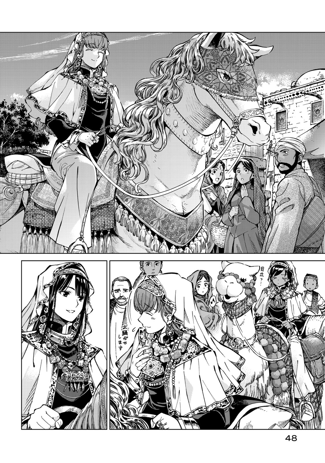 Toshokan no Daimajutsushi Chapter 1 44ページ