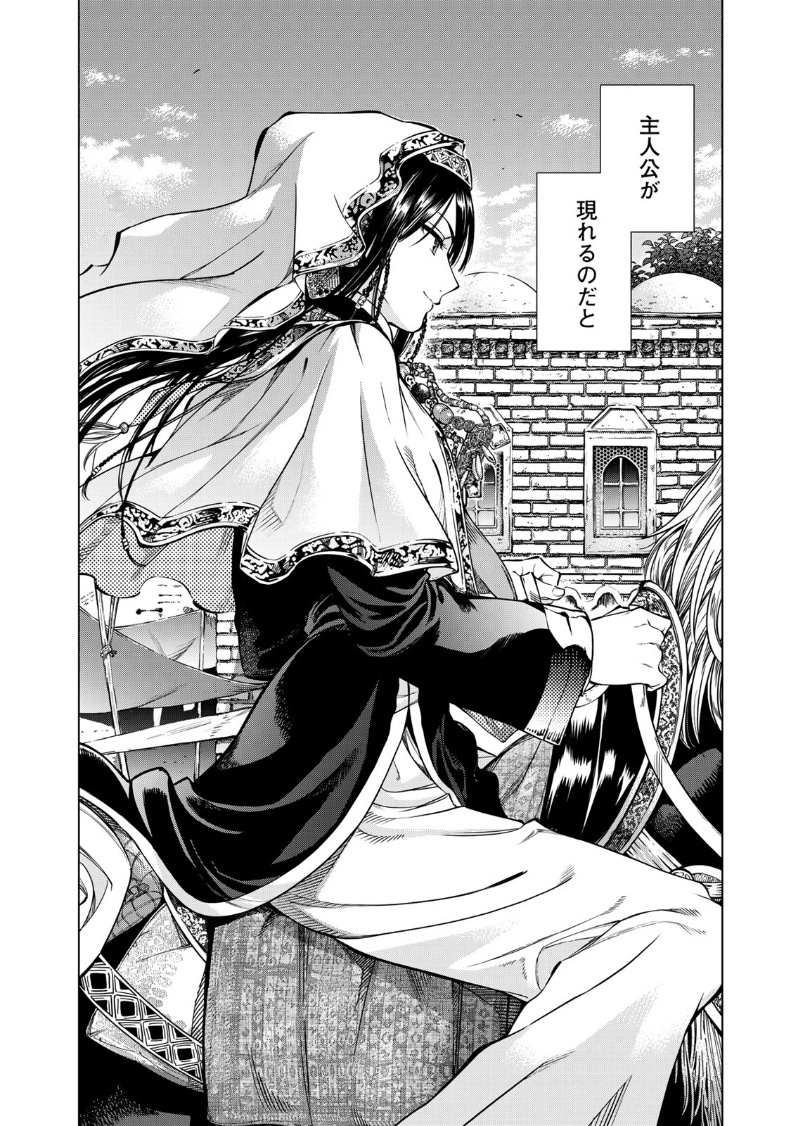 Toshokan no Daimajutsushi Chapter 1 46ページ