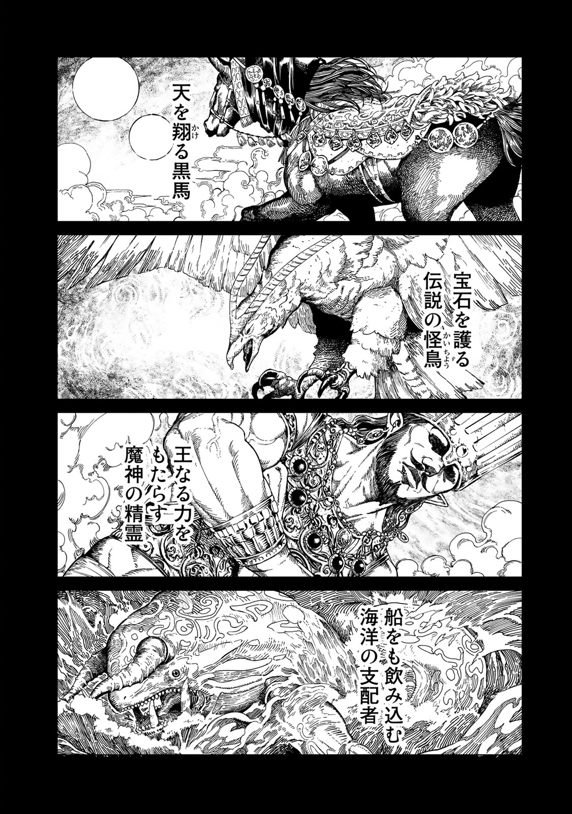 Toshokan no Daimajutsushi Chapter 1 6ページ