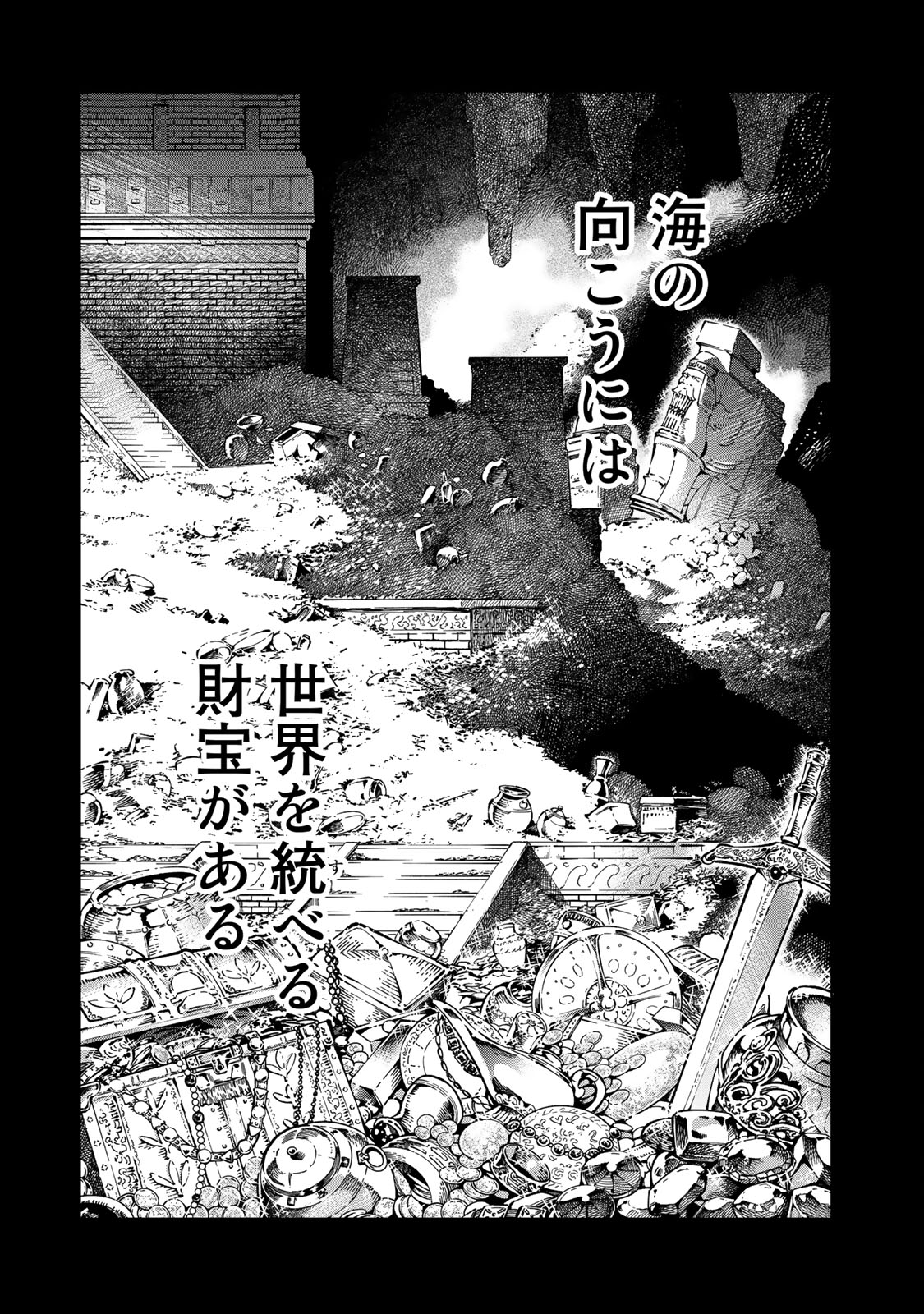 Toshokan no Daimajutsushi Chapter 1 7ページ