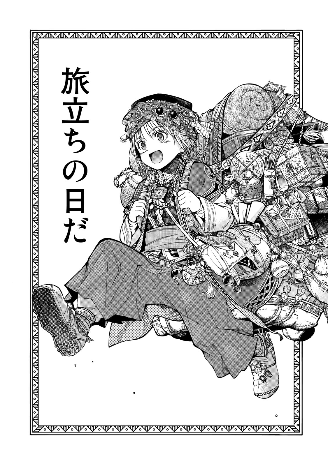 Toshokan no Daimajutsushi Chapter 1 8ページ