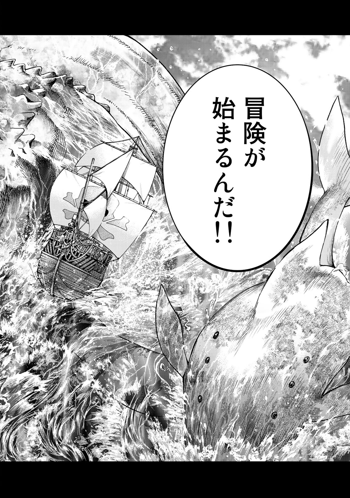Toshokan no Daimajutsushi Chapter 1 10ページ