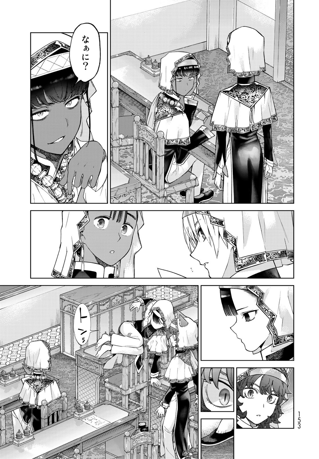 Toshokan no Daimajutsushi Chapter 26 13ページ