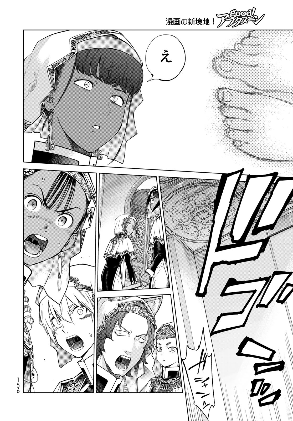 Toshokan no Daimajutsushi Chapter 26 16ページ