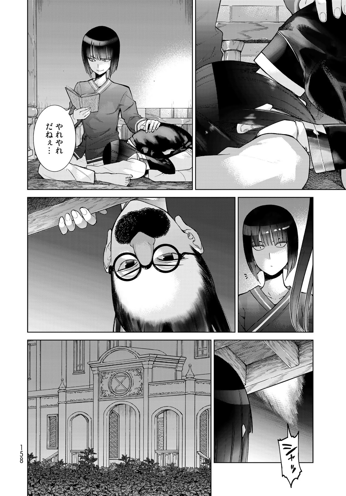 Toshokan no Daimajutsushi Chapter 26 18ページ
