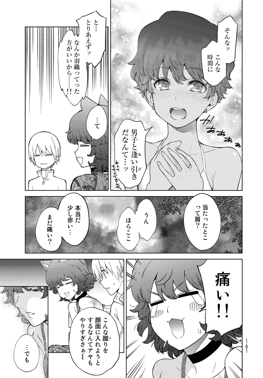 Toshokan no Daimajutsushi Chapter 26 21ページ