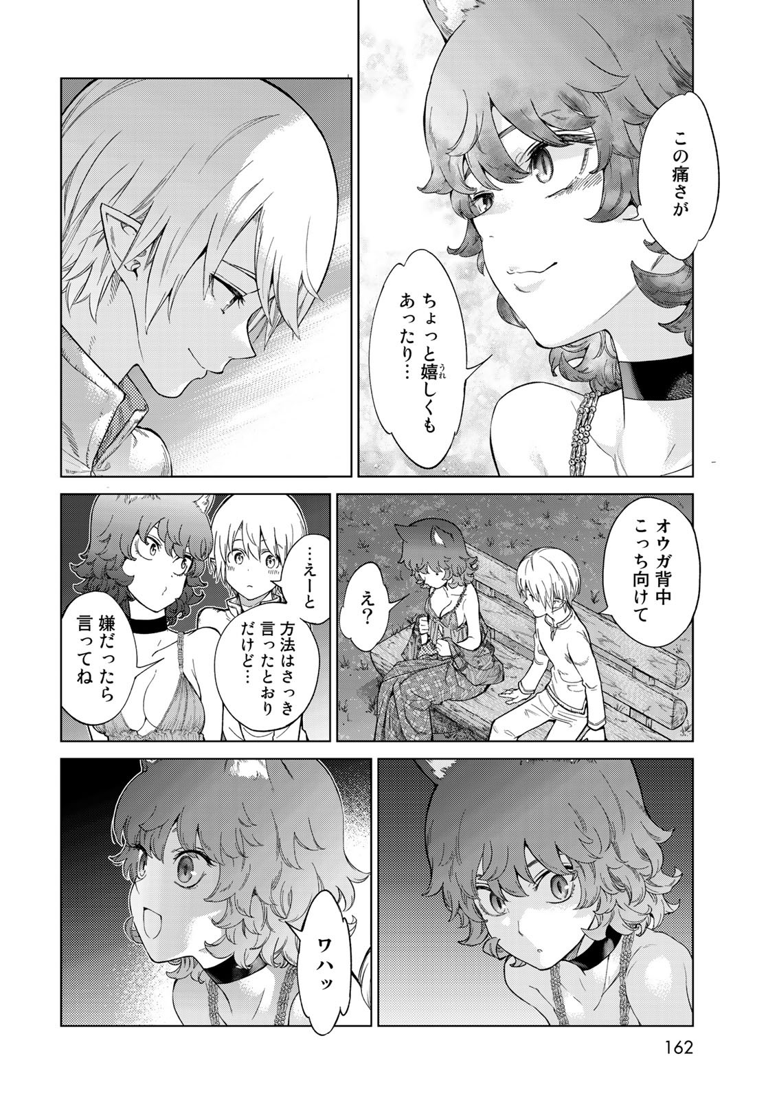 Toshokan no Daimajutsushi Chapter 26 22ページ