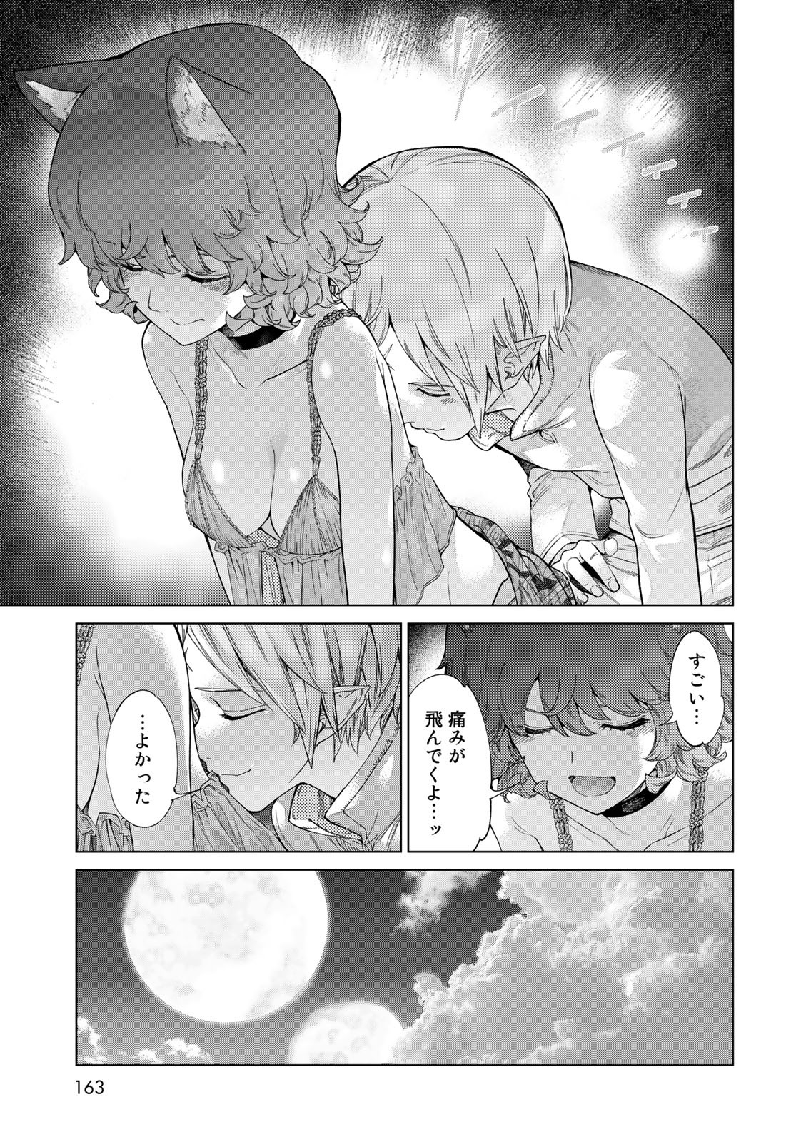 Toshokan no Daimajutsushi Chapter 26 23ページ
