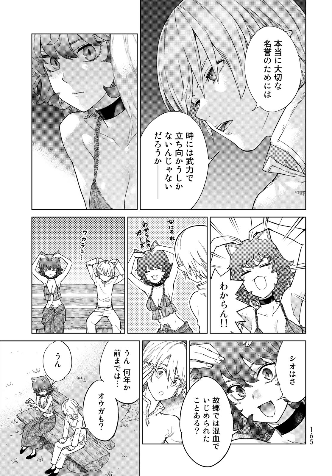 Toshokan no Daimajutsushi Chapter 26 25ページ
