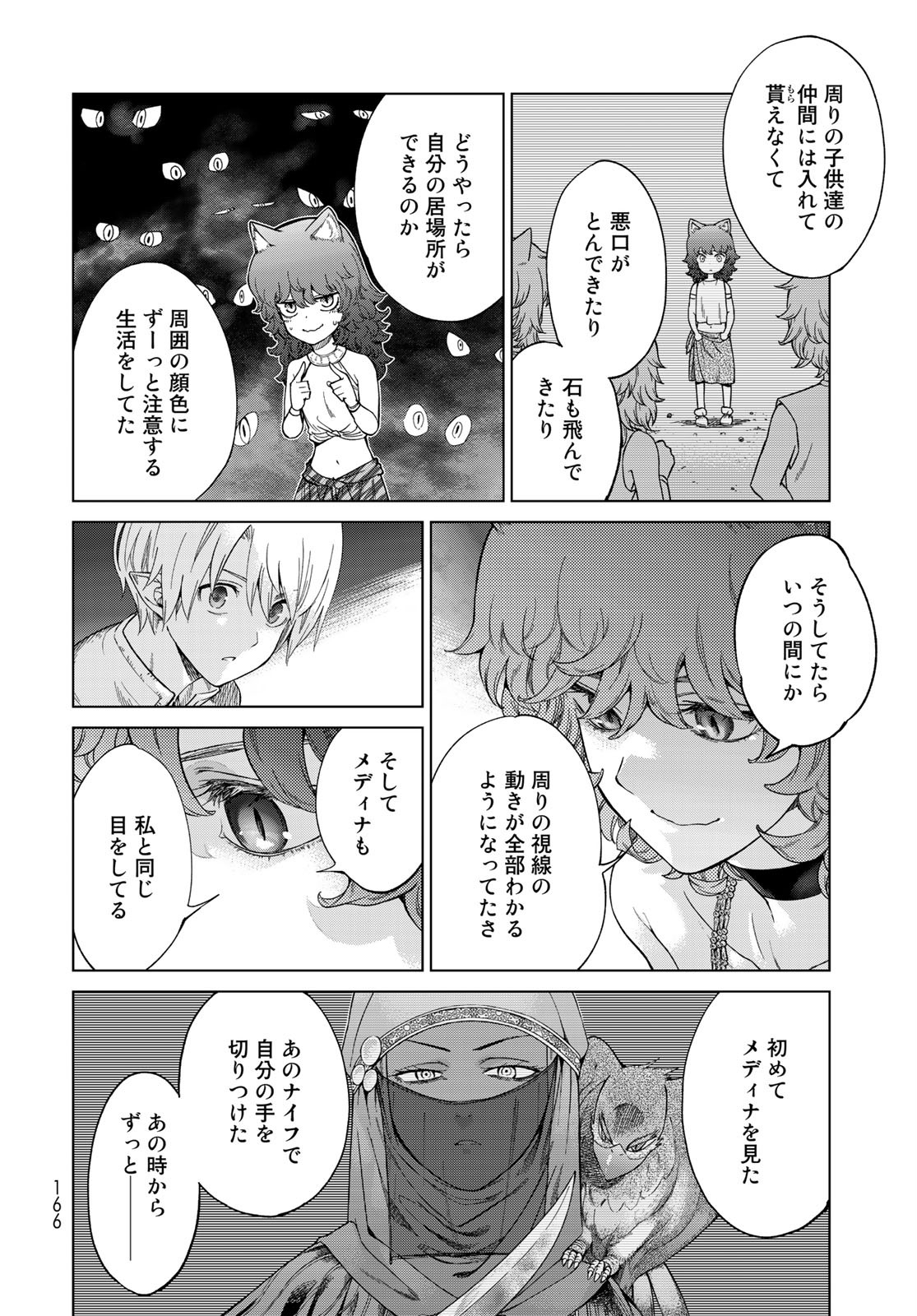 Toshokan no Daimajutsushi Chapter 26 26ページ