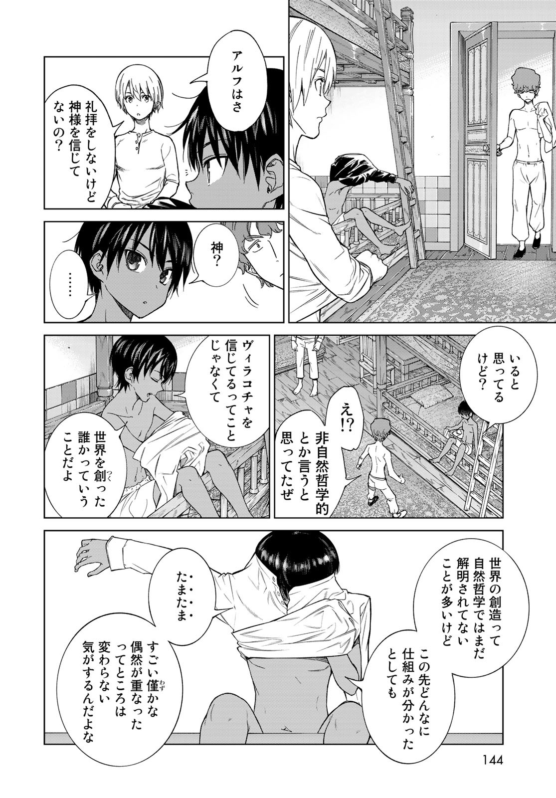 Toshokan no Daimajutsushi Chapter 26 4ページ
