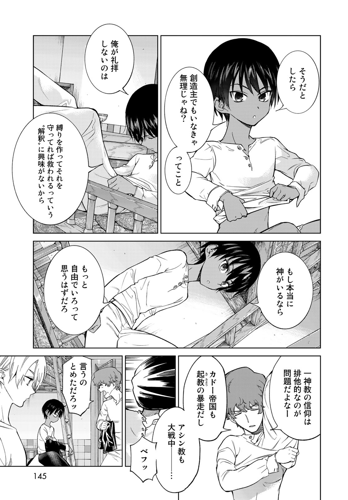 Toshokan no Daimajutsushi Chapter 26 5ページ