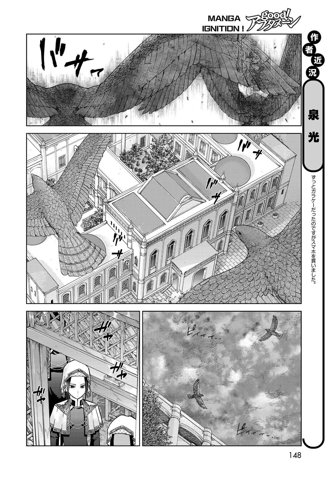 Toshokan no Daimajutsushi Chapter 26 8ページ