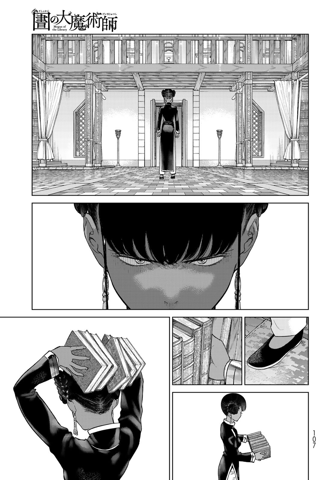 Toshokan no Daimajutsushi Chapter 26.5 11ページ