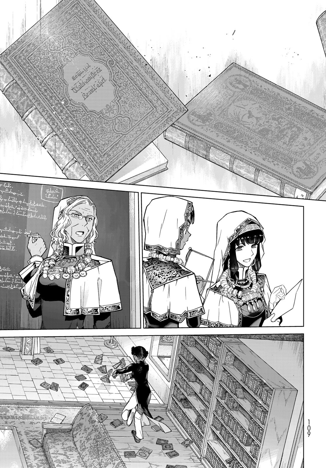 Toshokan no Daimajutsushi Chapter 26.5 13ページ