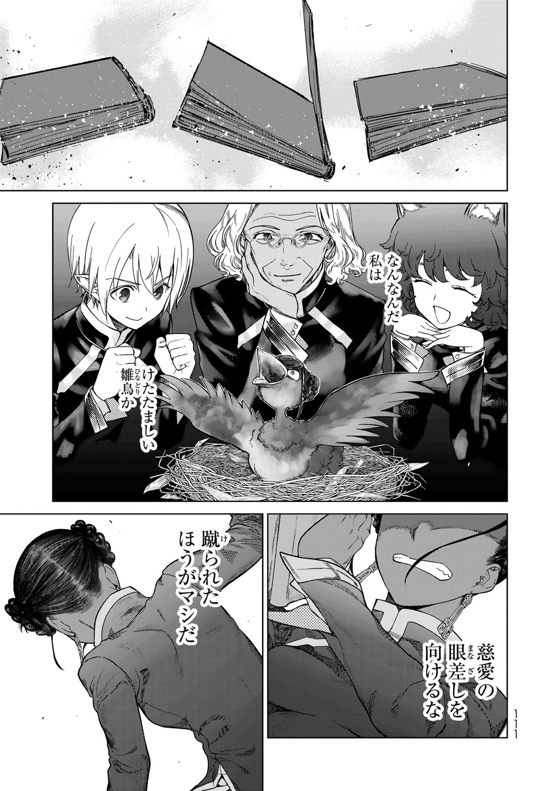 Toshokan no Daimajutsushi Chapter 26.5 15ページ