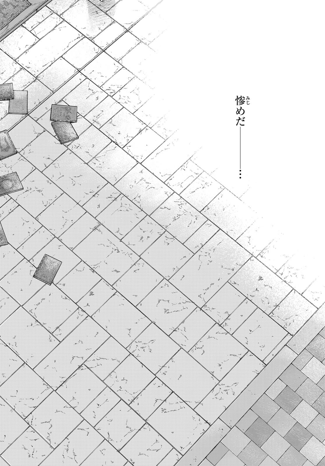 Toshokan no Daimajutsushi Chapter 26.5 18ページ