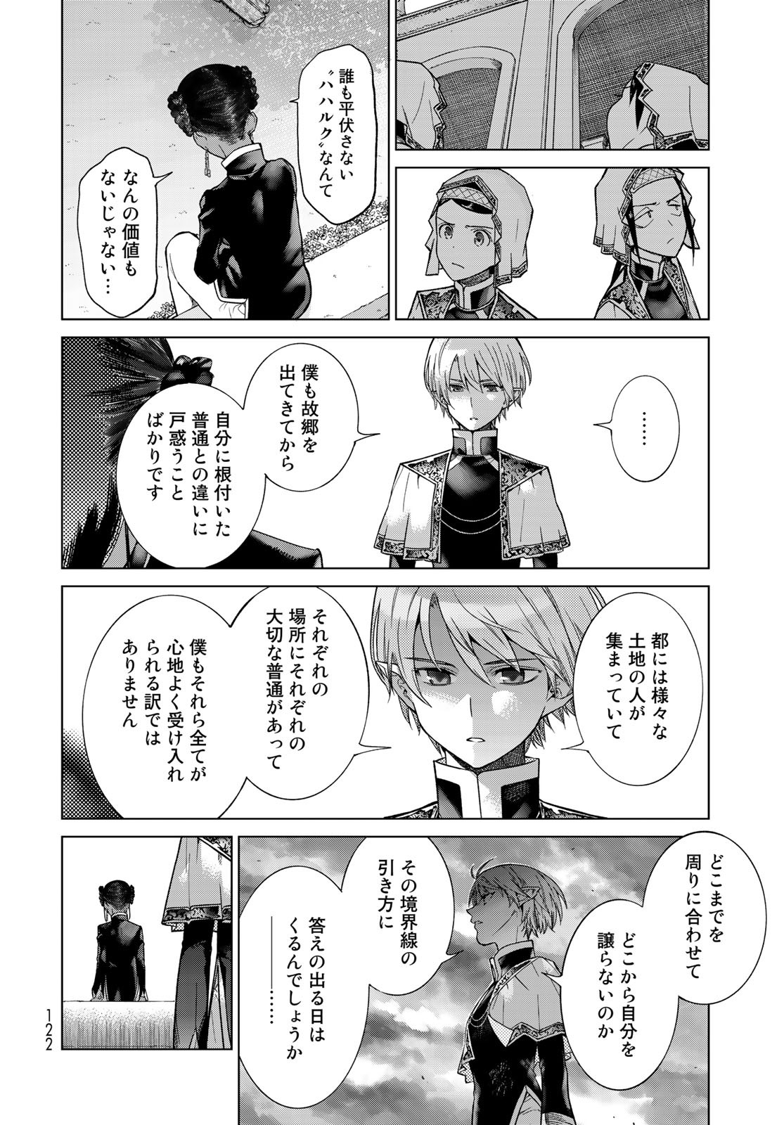 Toshokan no Daimajutsushi Chapter 26.5 26ページ