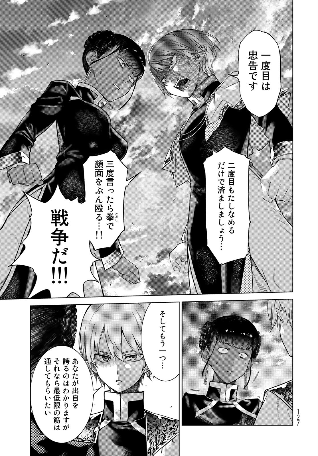Toshokan no Daimajutsushi Chapter 26.5 31ページ