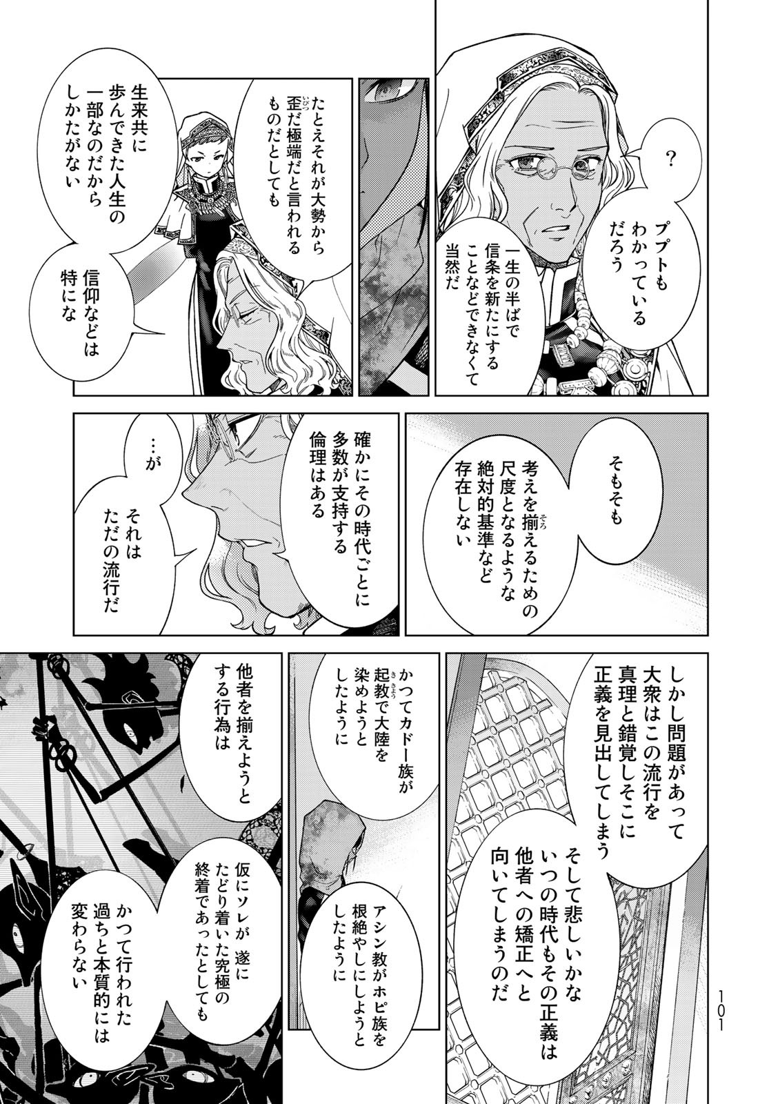 Toshokan no Daimajutsushi Chapter 26.5 5ページ