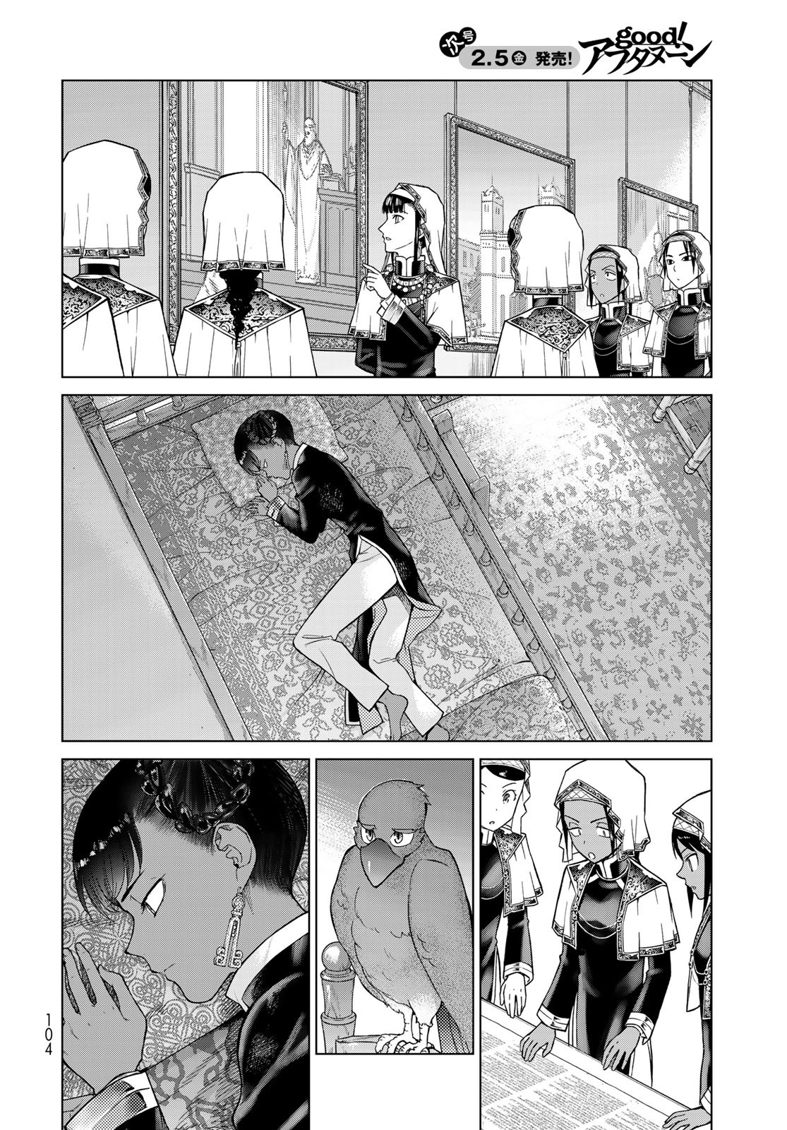Toshokan no Daimajutsushi Chapter 26.5 8ページ