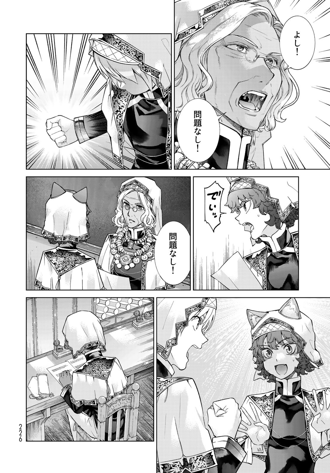 Toshokan no Daimajutsushi Chapter 27 22ページ