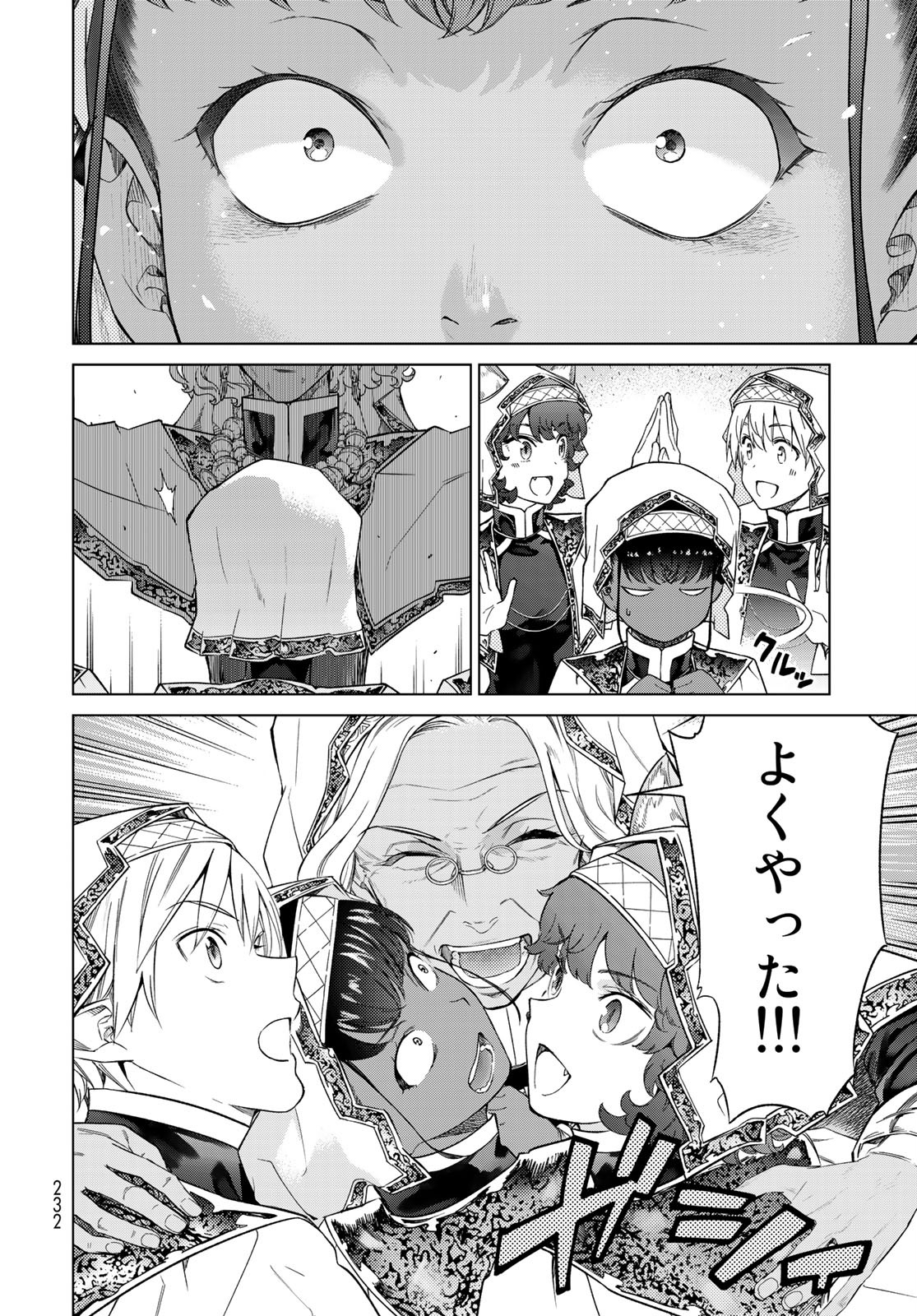 Toshokan no Daimajutsushi Chapter 27 28ページ