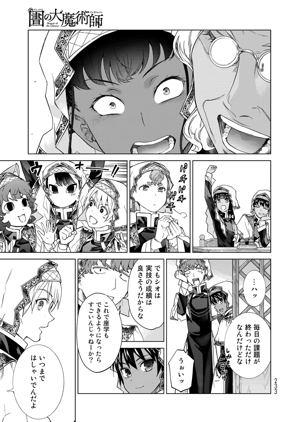 Toshokan no Daimajutsushi Chapter 27 29ページ