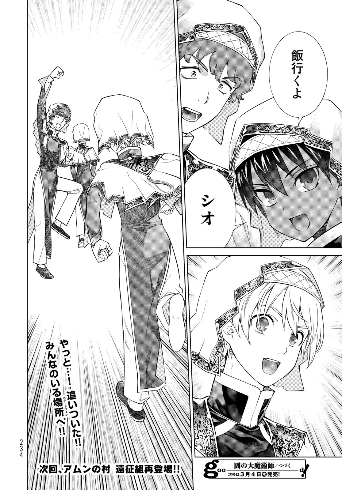 Toshokan no Daimajutsushi Chapter 27 30ページ