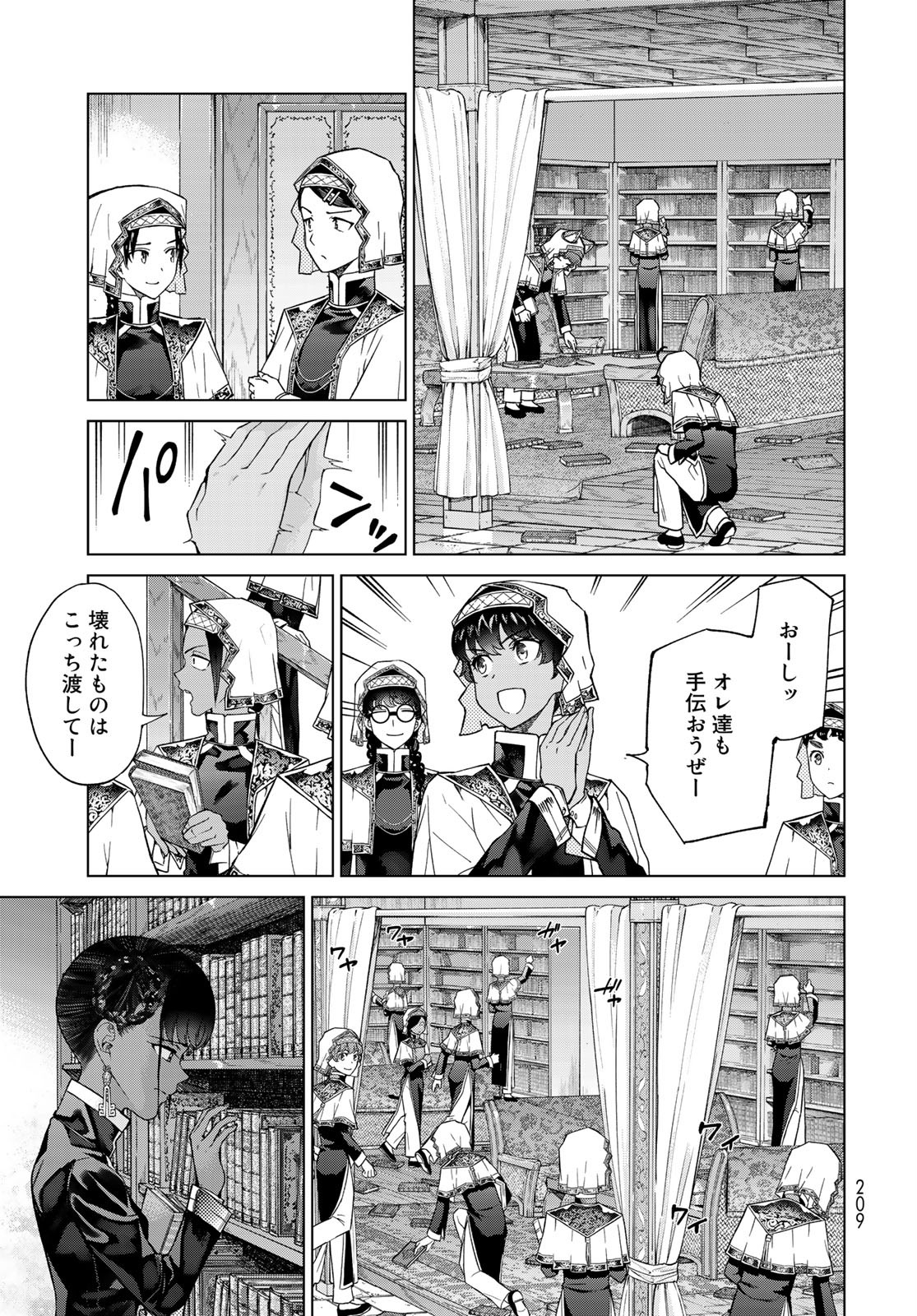 Toshokan no Daimajutsushi Chapter 27 5ページ