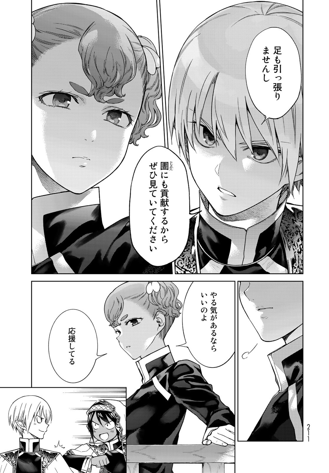 Toshokan no Daimajutsushi Chapter 27 7ページ