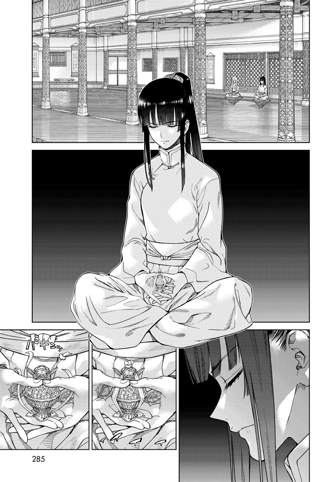 Toshokan no Daimajutsushi Chapter 28 13ページ