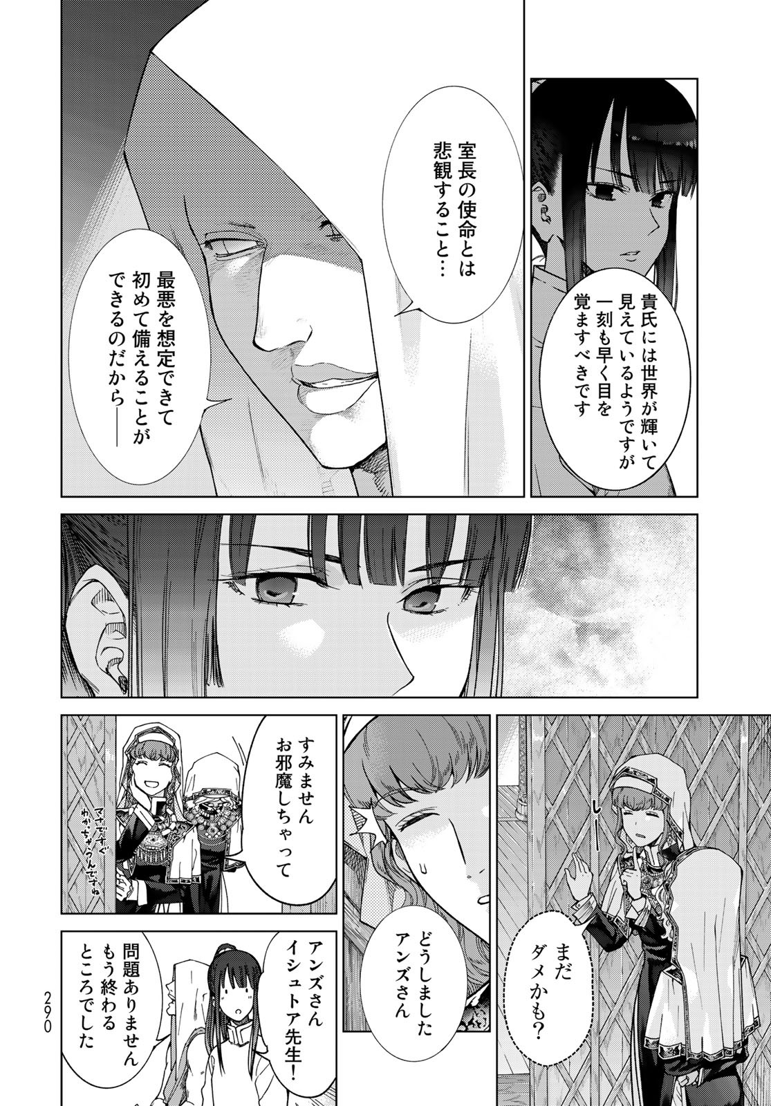 Toshokan no Daimajutsushi Chapter 28 18ページ