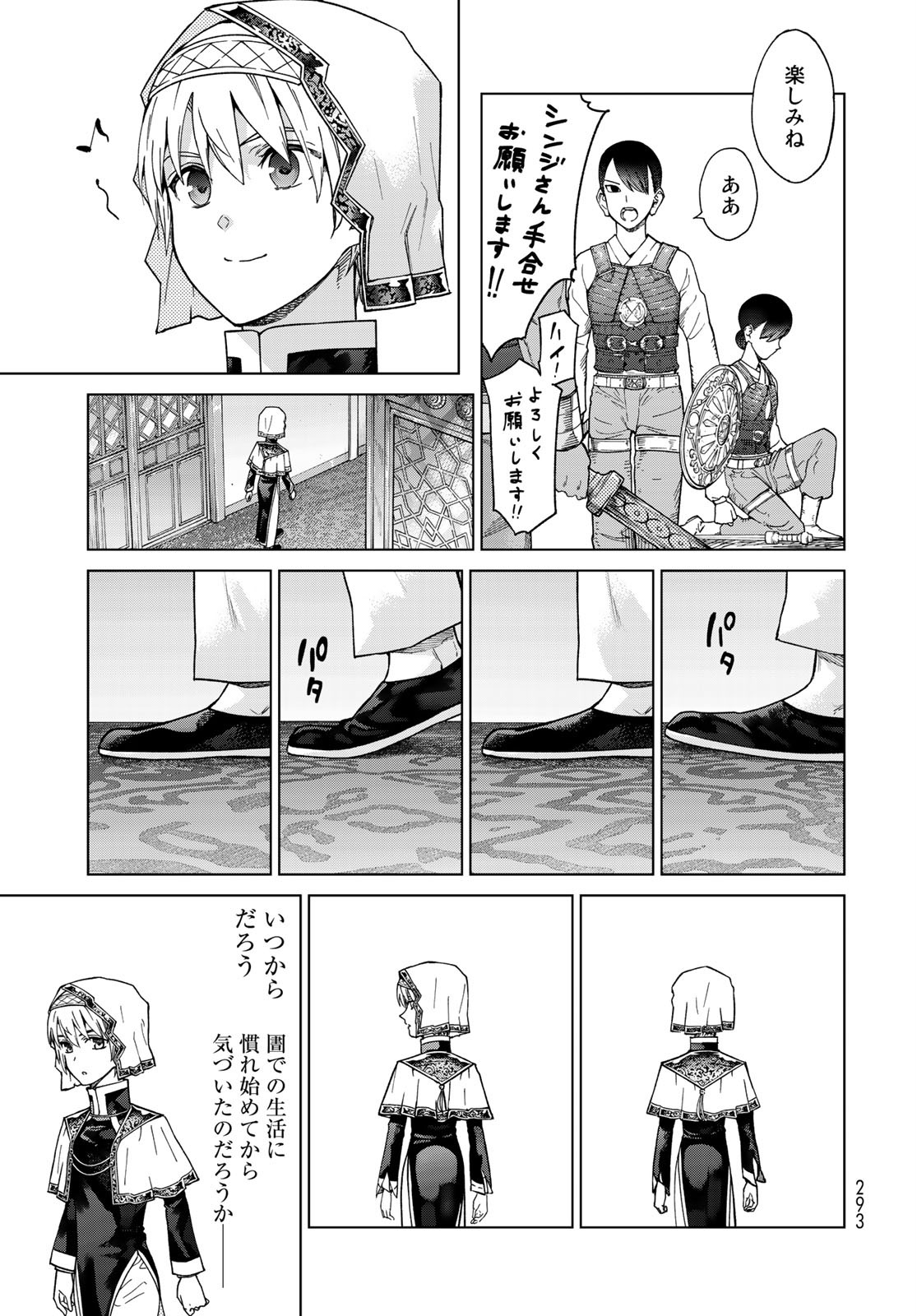 Toshokan no Daimajutsushi Chapter 28 21ページ
