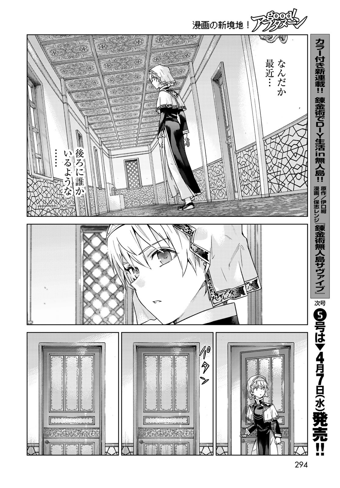 Toshokan no Daimajutsushi Chapter 28 22ページ