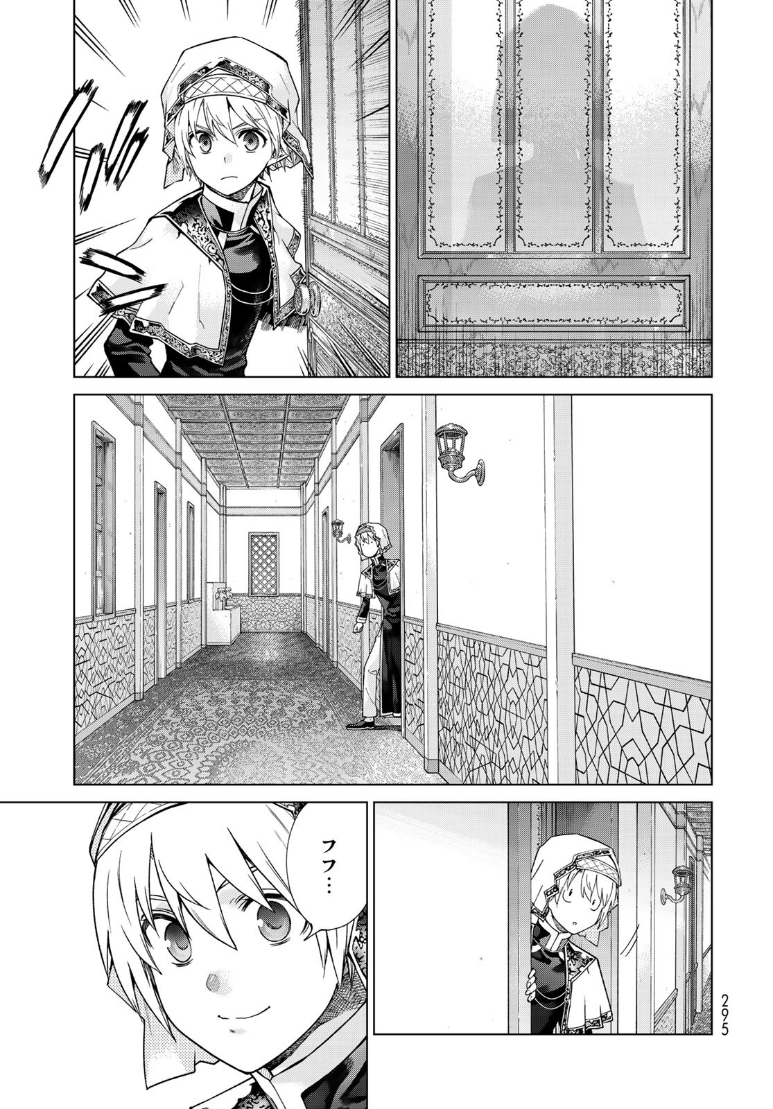 Toshokan no Daimajutsushi Chapter 28 23ページ