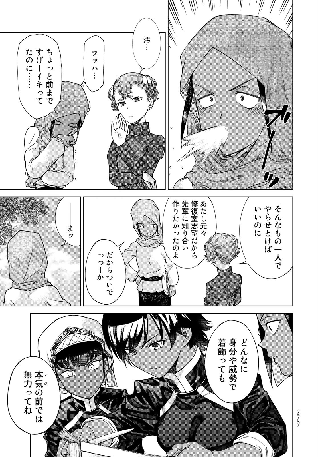 Toshokan no Daimajutsushi Chapter 28 7ページ