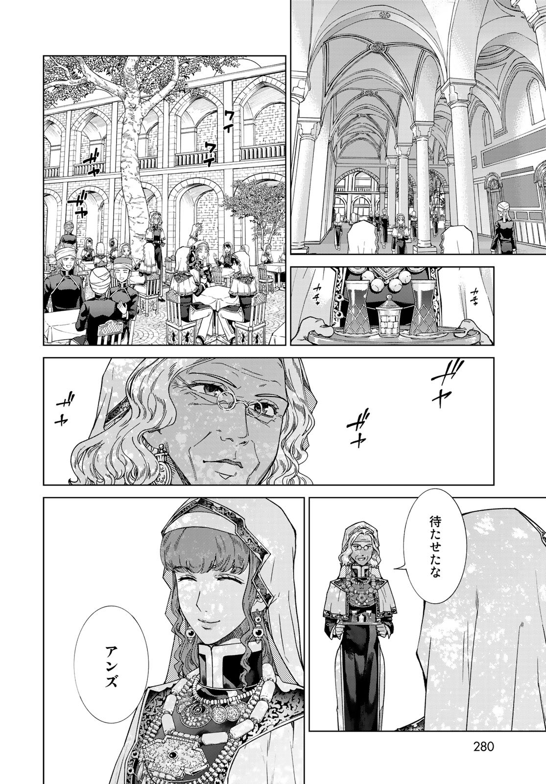 Toshokan no Daimajutsushi Chapter 28 8ページ